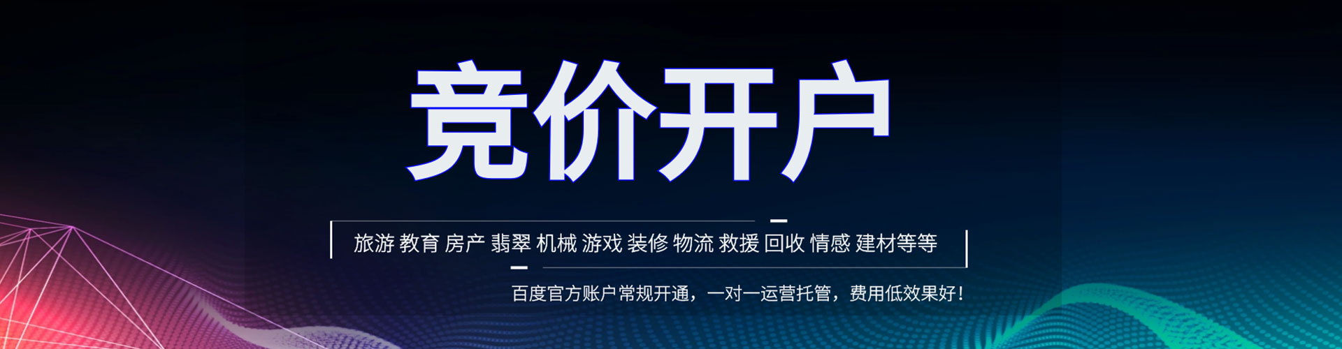 乌翠百度竞价